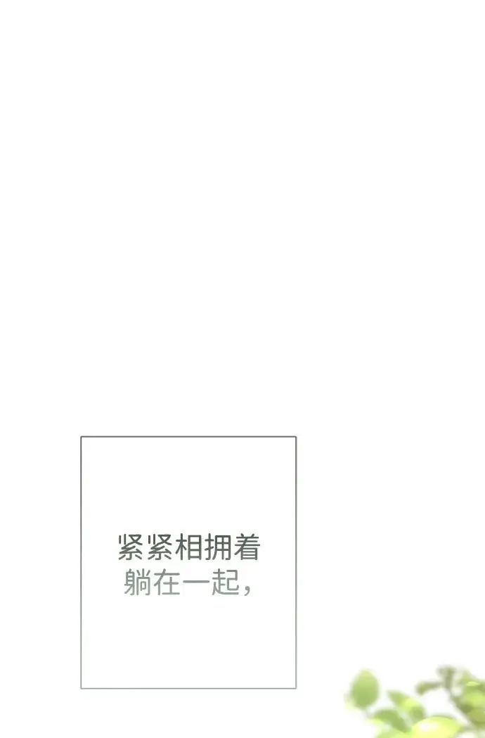 漫画《问题王子》[第146话] 困扰我内心许久的问题的答案第121张图