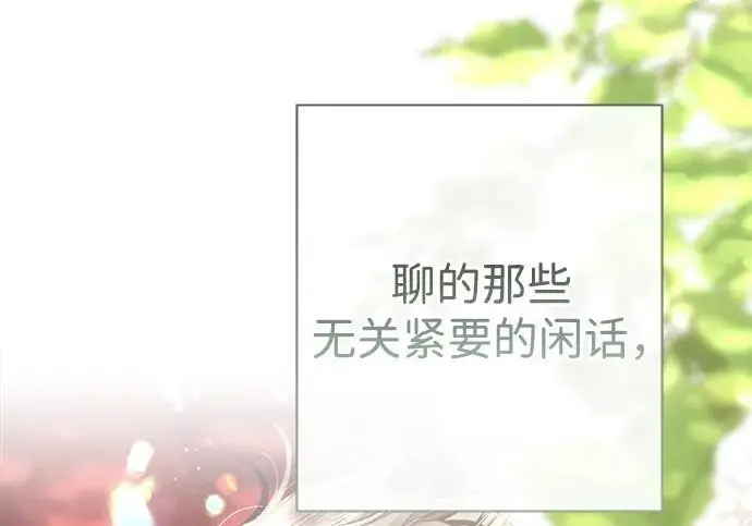 漫画《问题王子》[第146话] 困扰我内心许久的问题的答案第122张图