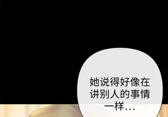 漫画《问题王子》[第146话] 困扰我内心许久的问题的答案第13张图