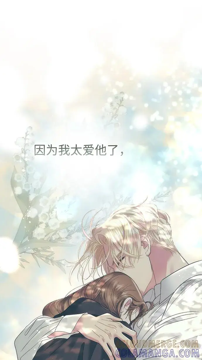 漫画《问题王子》[第146话] 困扰我内心许久的问题的答案第132张图