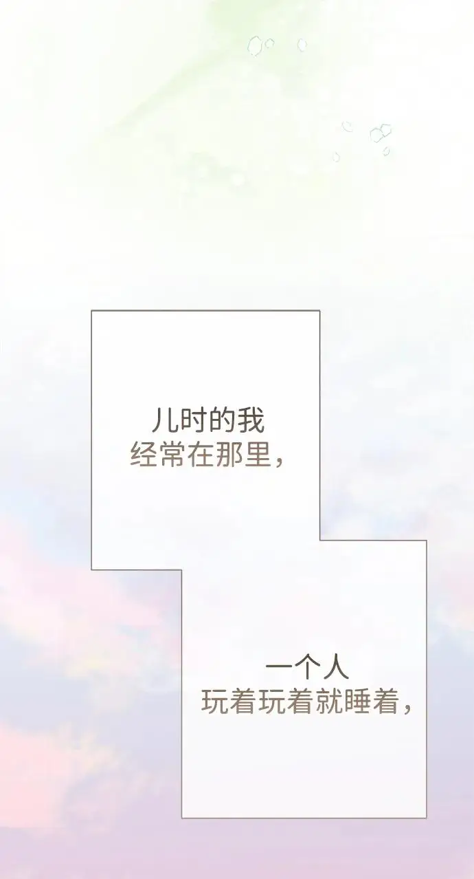 漫画《问题王子》[第146话] 困扰我内心许久的问题的答案第137张图