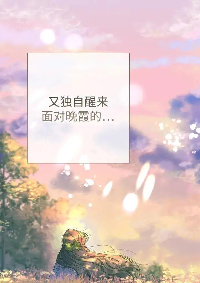 漫画《问题王子》[第146话] 困扰我内心许久的问题的答案第138张图