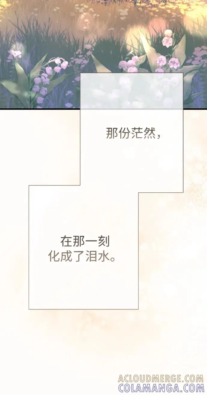 漫画《问题王子》[第146话] 困扰我内心许久的问题的答案第139张图