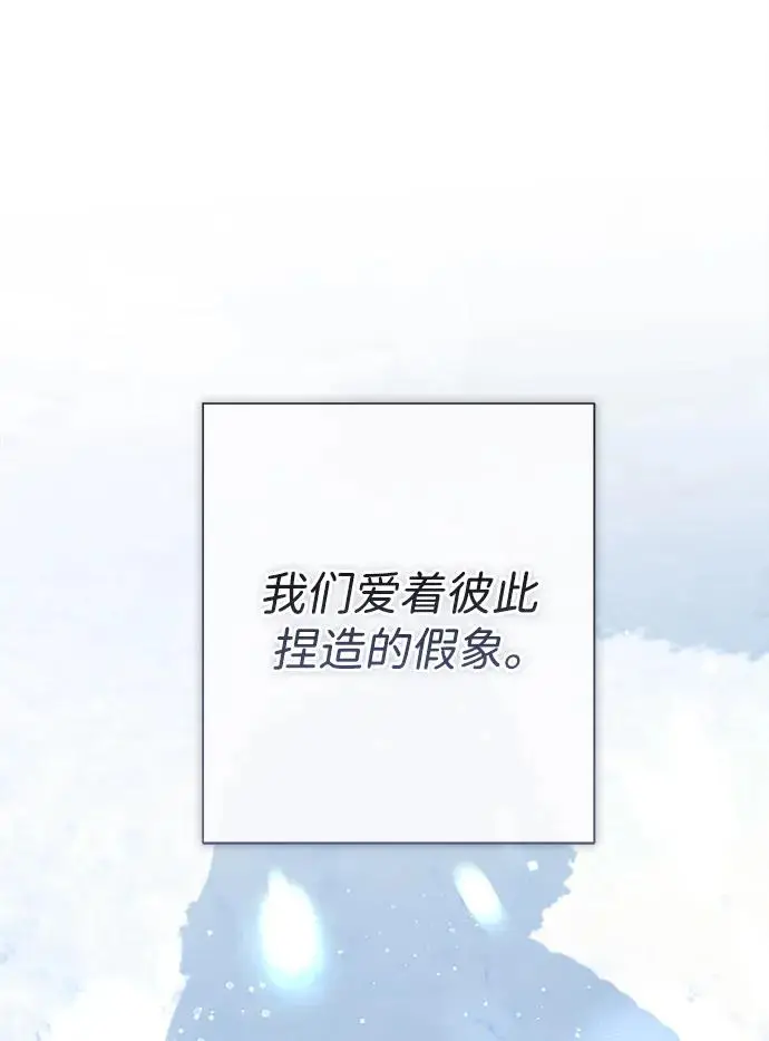 漫画《问题王子》[第146话] 困扰我内心许久的问题的答案第140张图
