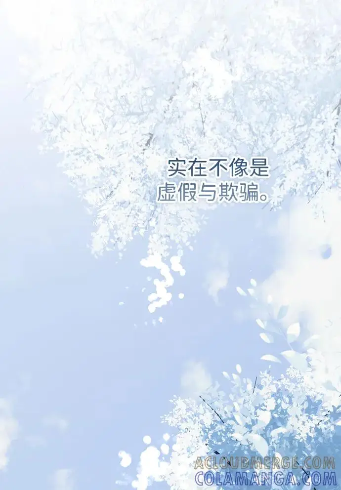 漫画《问题王子》[第146话] 困扰我内心许久的问题的答案第145张图