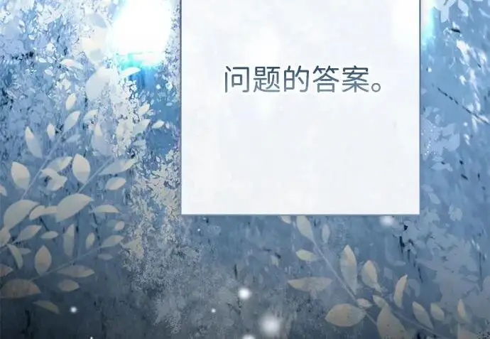 漫画《问题王子》[第146话] 困扰我内心许久的问题的答案第148张图