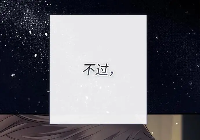 漫画《问题王子》[第146话] 困扰我内心许久的问题的答案第151张图