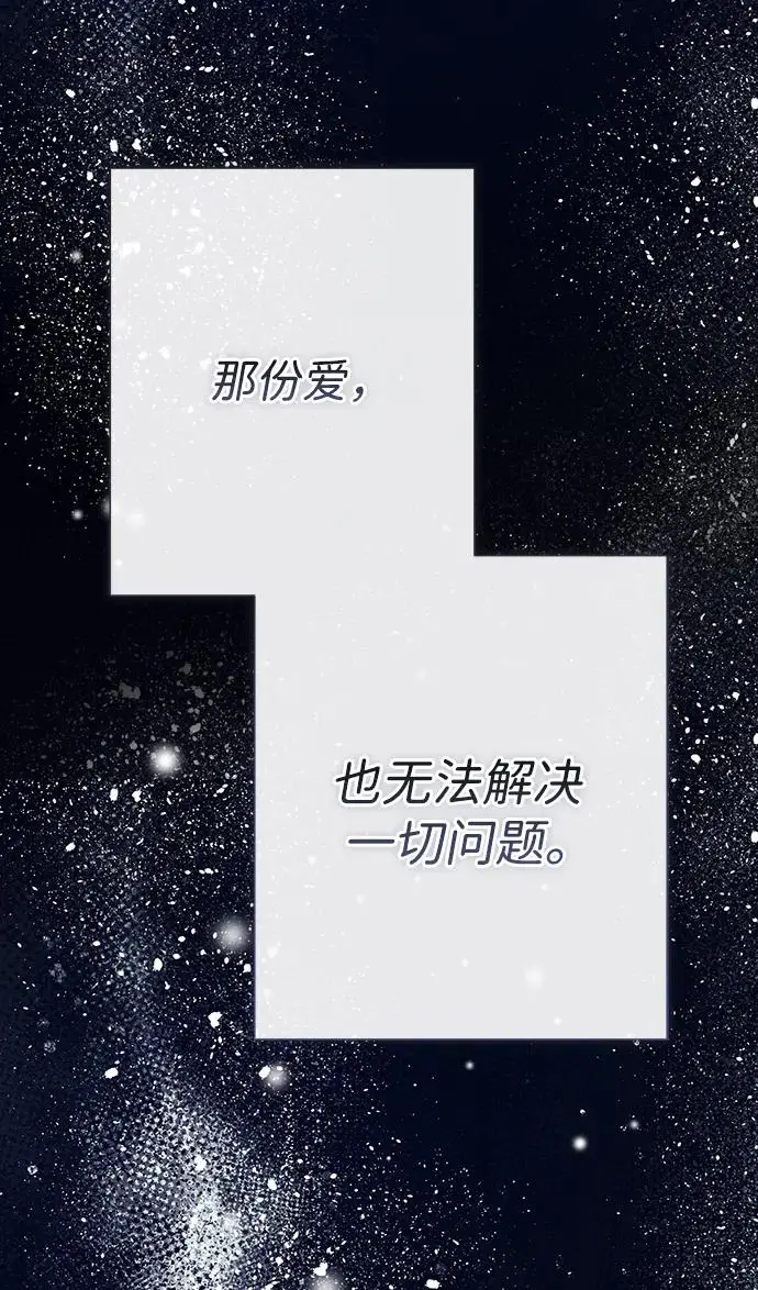 漫画《问题王子》[第146话] 困扰我内心许久的问题的答案第154张图