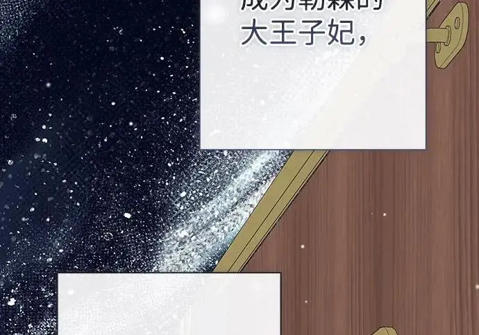 漫画《问题王子》[第146话] 困扰我内心许久的问题的答案第156张图