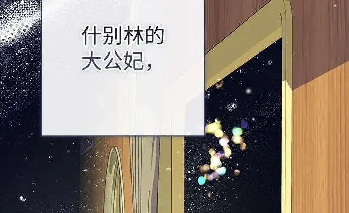 漫画《问题王子》[第146话] 困扰我内心许久的问题的答案第157张图