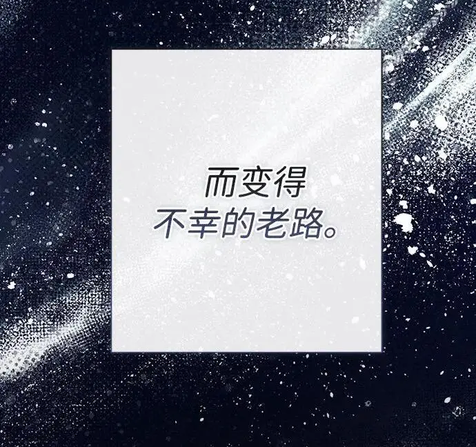 漫画《问题王子》[第146话] 困扰我内心许久的问题的答案第163张图