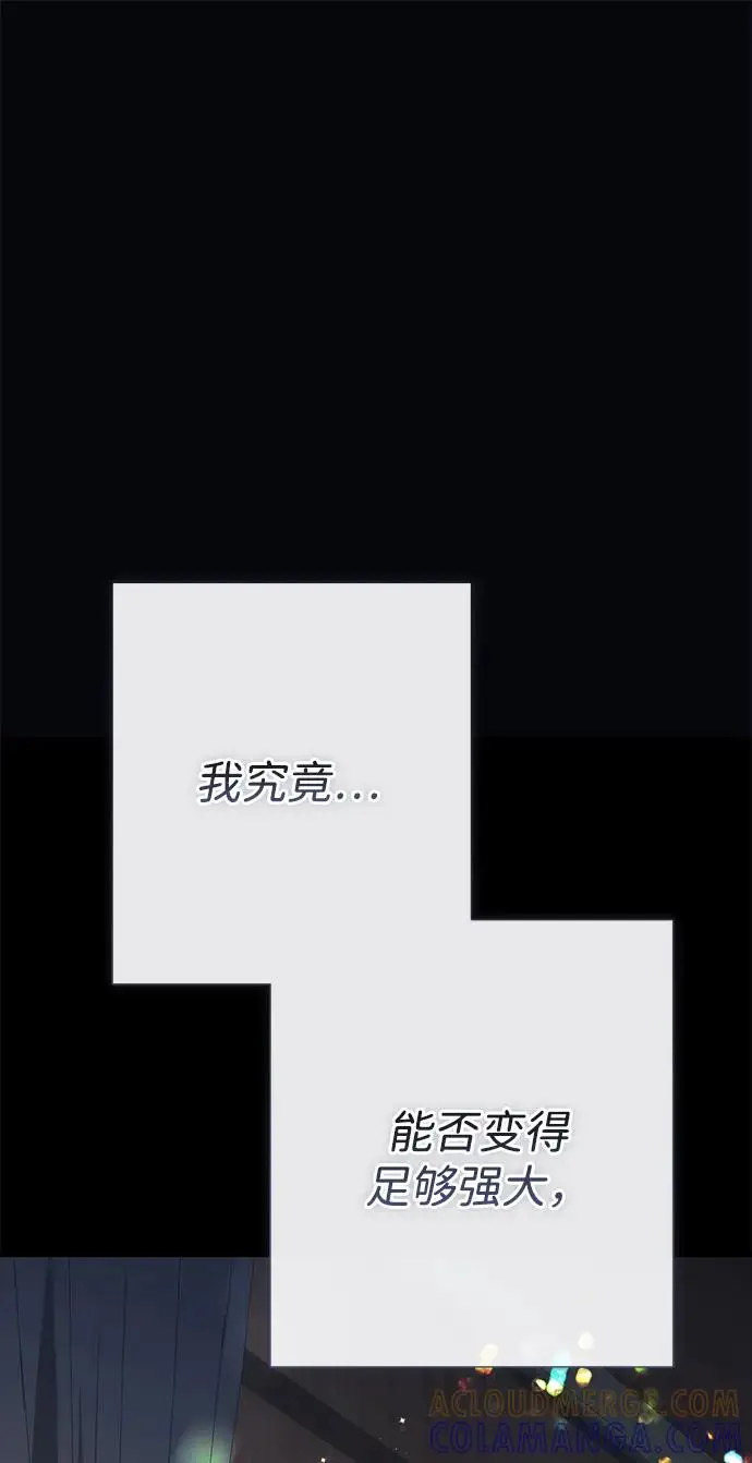 漫画《问题王子》[第146话] 困扰我内心许久的问题的答案第165张图
