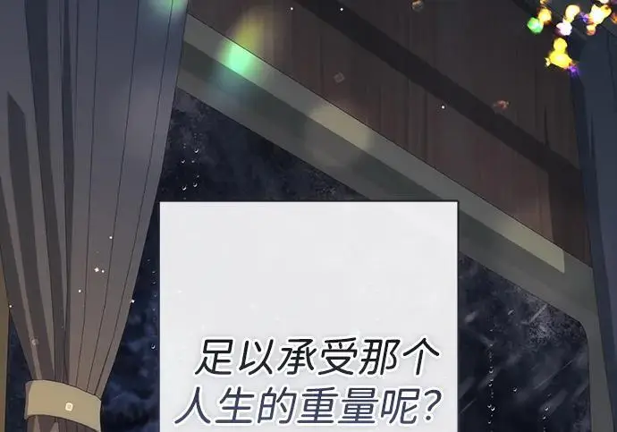 漫画《问题王子》[第146话] 困扰我内心许久的问题的答案第166张图