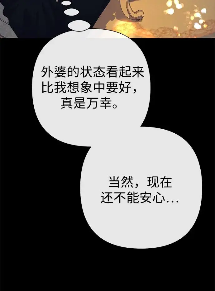 漫画《问题王子》[第146话] 困扰我内心许久的问题的答案第17张图