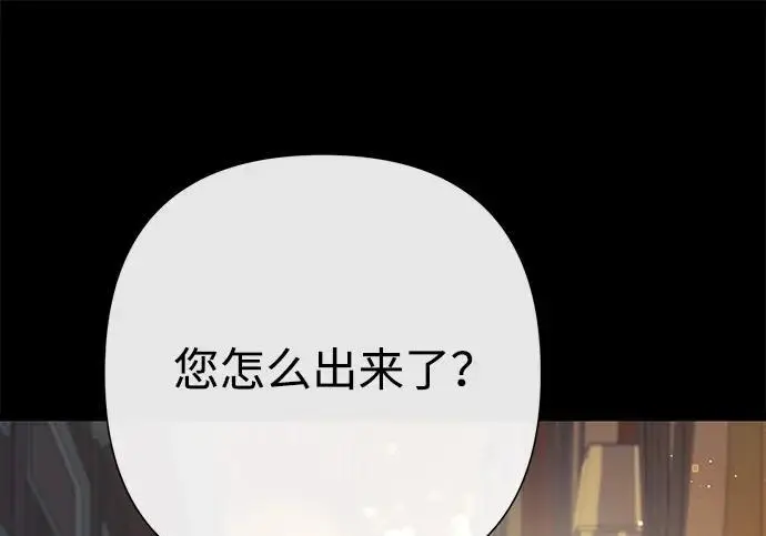 漫画《问题王子》[第146话] 困扰我内心许久的问题的答案第172张图