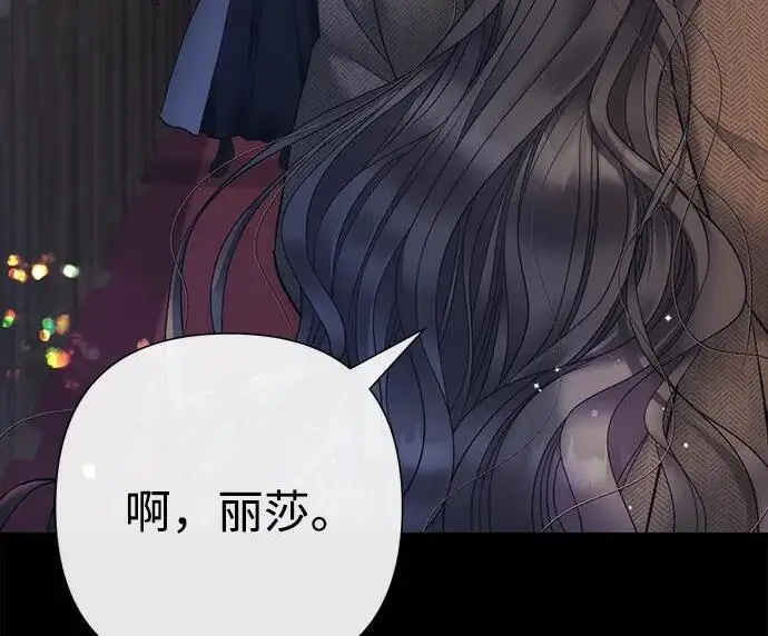 漫画《问题王子》[第146话] 困扰我内心许久的问题的答案第174张图