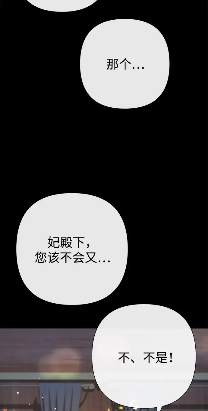 漫画《问题王子》[第146话] 困扰我内心许久的问题的答案第175张图