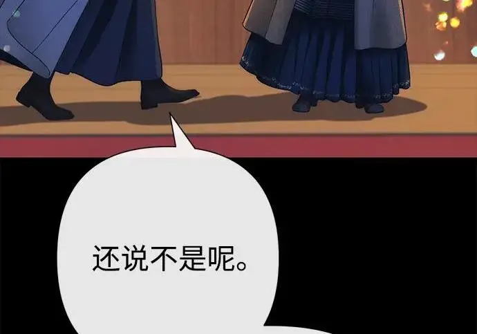 漫画《问题王子》[第146话] 困扰我内心许久的问题的答案第177张图