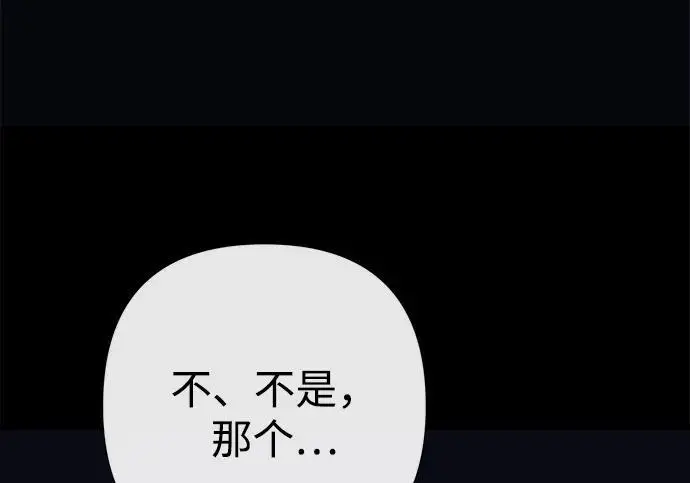 漫画《问题王子》[第146话] 困扰我内心许久的问题的答案第179张图