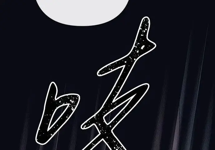 漫画《问题王子》[第146话] 困扰我内心许久的问题的答案第180张图