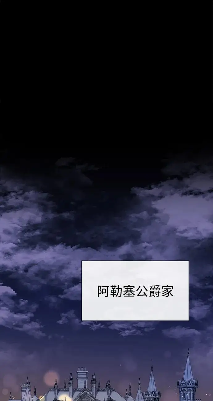 漫画《问题王子》[第146话] 困扰我内心许久的问题的答案第2张图