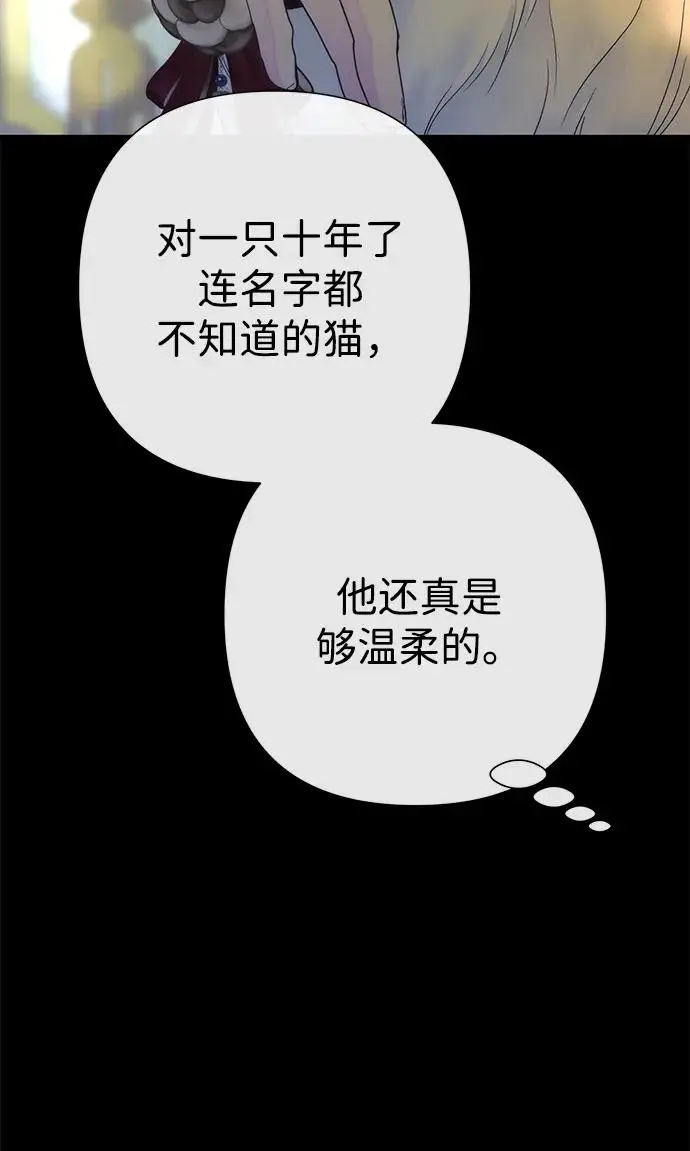 漫画《问题王子》[第146话] 困扰我内心许久的问题的答案第20张图