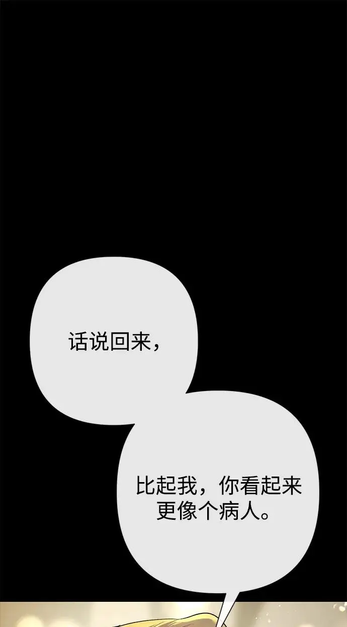 漫画《问题王子》[第146话] 困扰我内心许久的问题的答案第21张图
