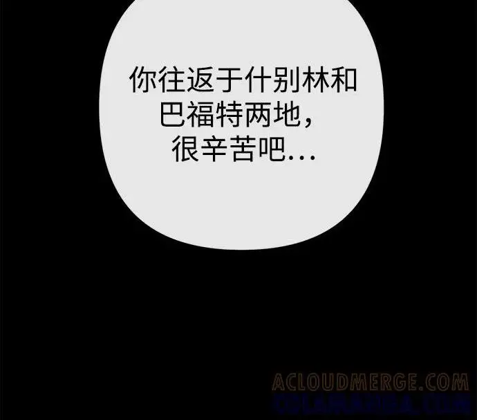 漫画《问题王子》[第146话] 困扰我内心许久的问题的答案第24张图