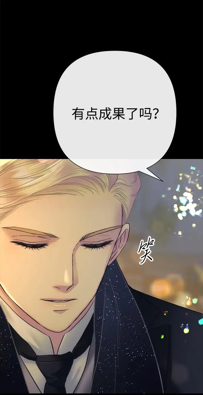 漫画《问题王子》[第146话] 困扰我内心许久的问题的答案第25张图