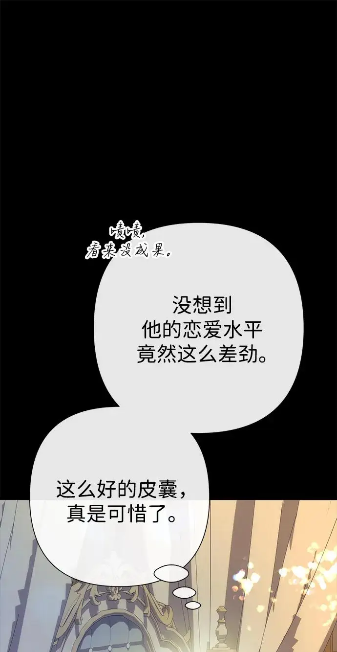 漫画《问题王子》[第146话] 困扰我内心许久的问题的答案第27张图
