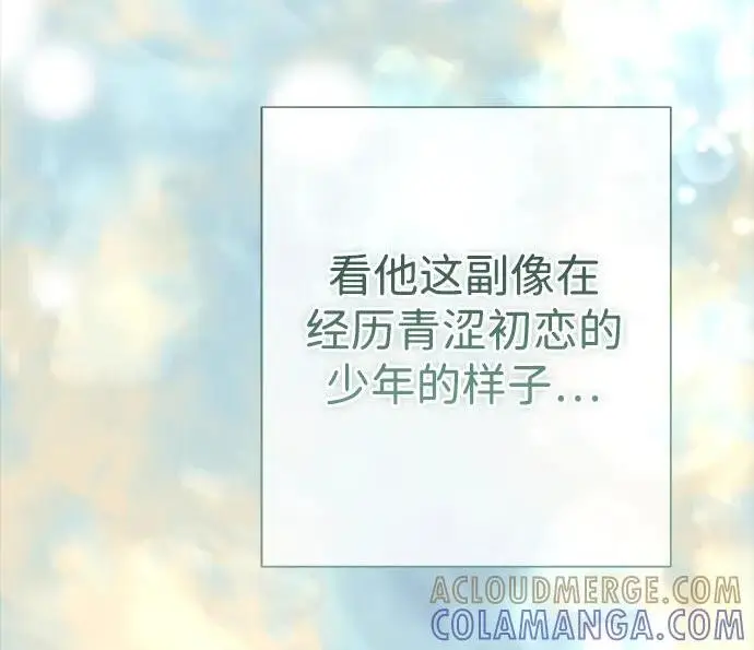 漫画《问题王子》[第146话] 困扰我内心许久的问题的答案第30张图