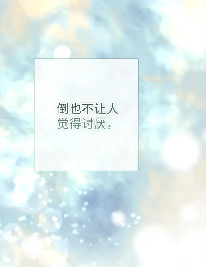 漫画《问题王子》[第146话] 困扰我内心许久的问题的答案第31张图