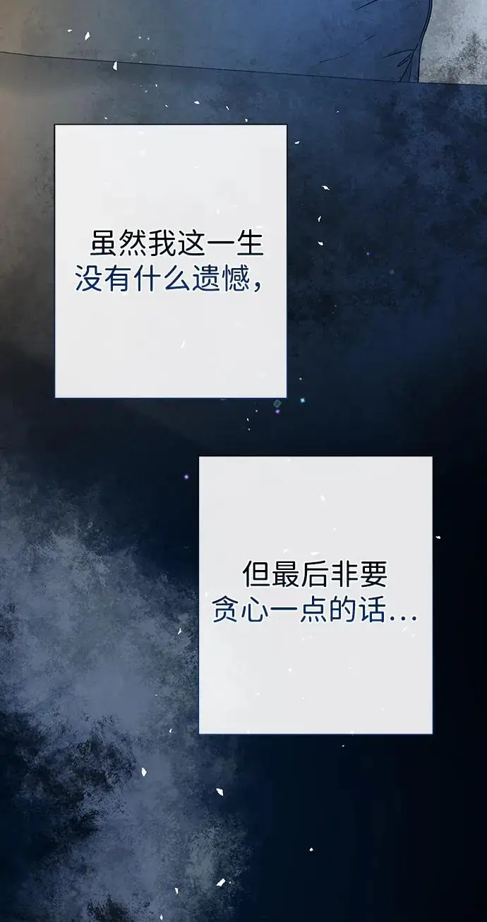 漫画《问题王子》[第146话] 困扰我内心许久的问题的答案第33张图