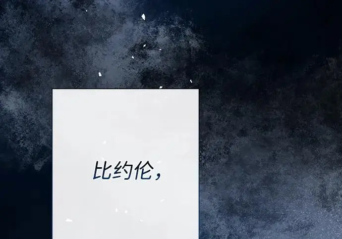 漫画《问题王子》[第146话] 困扰我内心许久的问题的答案第34张图