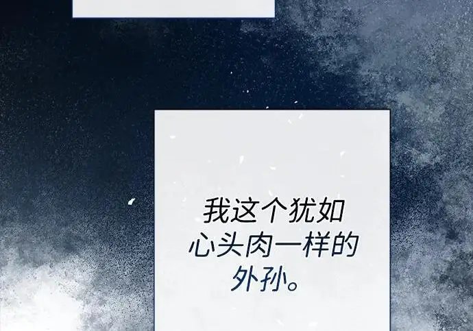 漫画《问题王子》[第146话] 困扰我内心许久的问题的答案第35张图