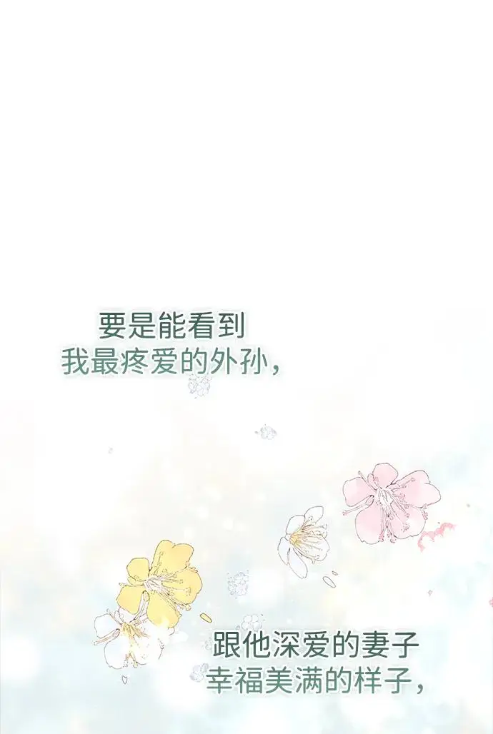 漫画《问题王子》[第146话] 困扰我内心许久的问题的答案第37张图