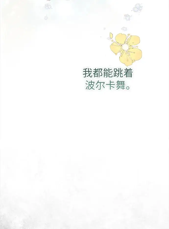 漫画《问题王子》[第146话] 困扰我内心许久的问题的答案第39张图