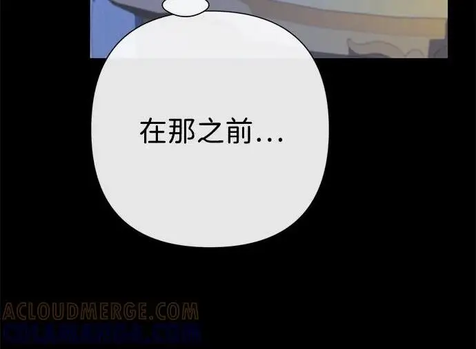 漫画《问题王子》[第146话] 困扰我内心许久的问题的答案第42张图