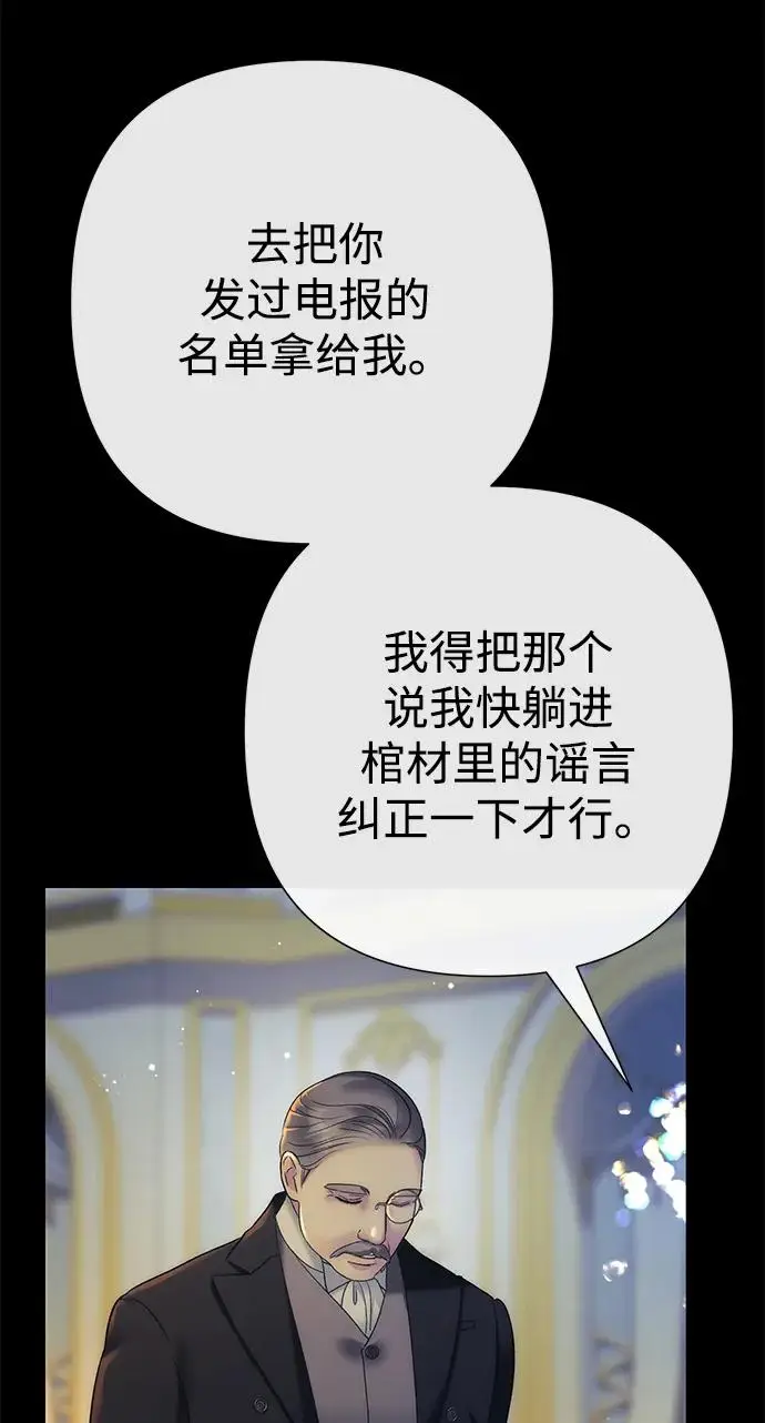 漫画《问题王子》[第146话] 困扰我内心许久的问题的答案第43张图