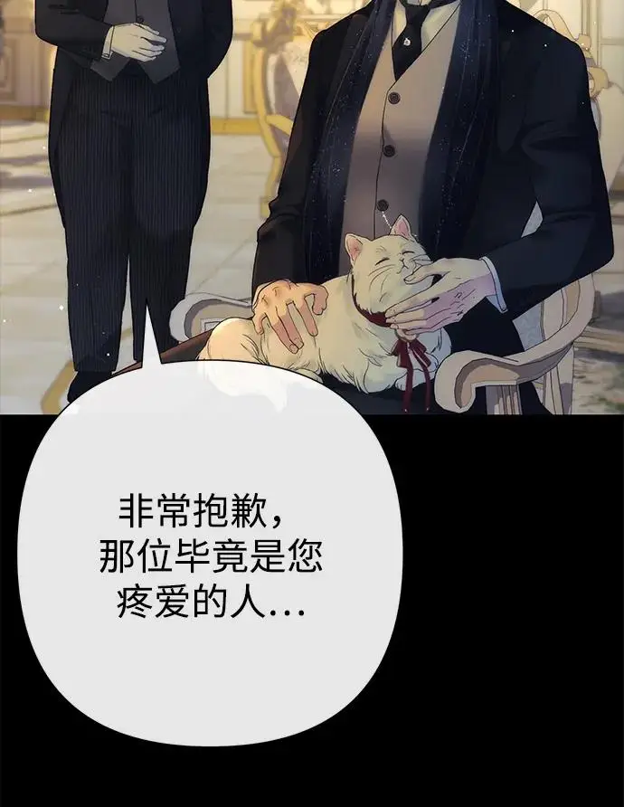 漫画《问题王子》[第146话] 困扰我内心许久的问题的答案第49张图