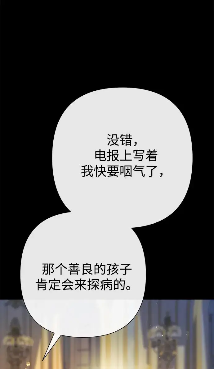漫画《问题王子》[第146话] 困扰我内心许久的问题的答案第56张图