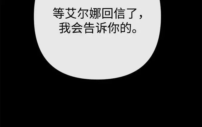 漫画《问题王子》[第146话] 困扰我内心许久的问题的答案第59张图