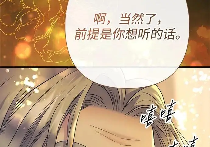漫画《问题王子》[第146话] 困扰我内心许久的问题的答案第61张图