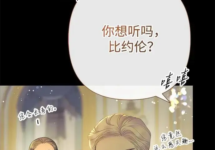 漫画《问题王子》[第146话] 困扰我内心许久的问题的答案第64张图