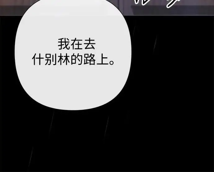 漫画《问题王子》[第146话] 困扰我内心许久的问题的答案第78张图