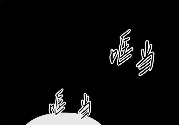 漫画《问题王子》[第146话] 困扰我内心许久的问题的答案第79张图