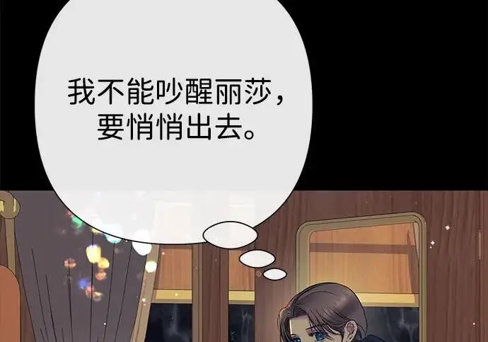 漫画《问题王子》[第146话] 困扰我内心许久的问题的答案第80张图