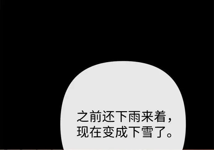 漫画《问题王子》[第146话] 困扰我内心许久的问题的答案第83张图