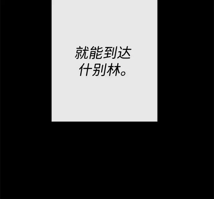 漫画《问题王子》[第146话] 困扰我内心许久的问题的答案第88张图