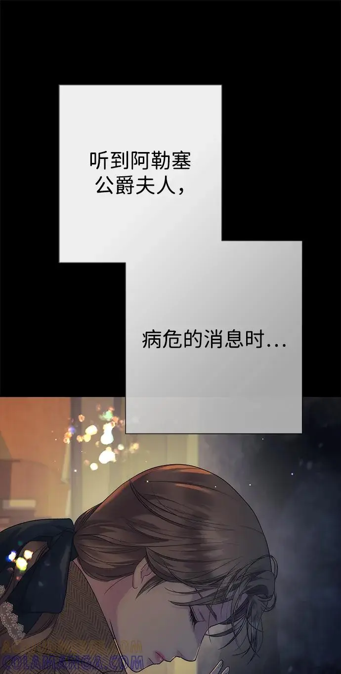 漫画《问题王子》[第146话] 困扰我内心许久的问题的答案第89张图
